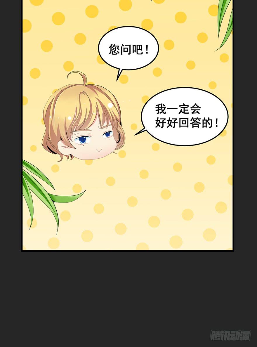 拉法叶尔4-第75话