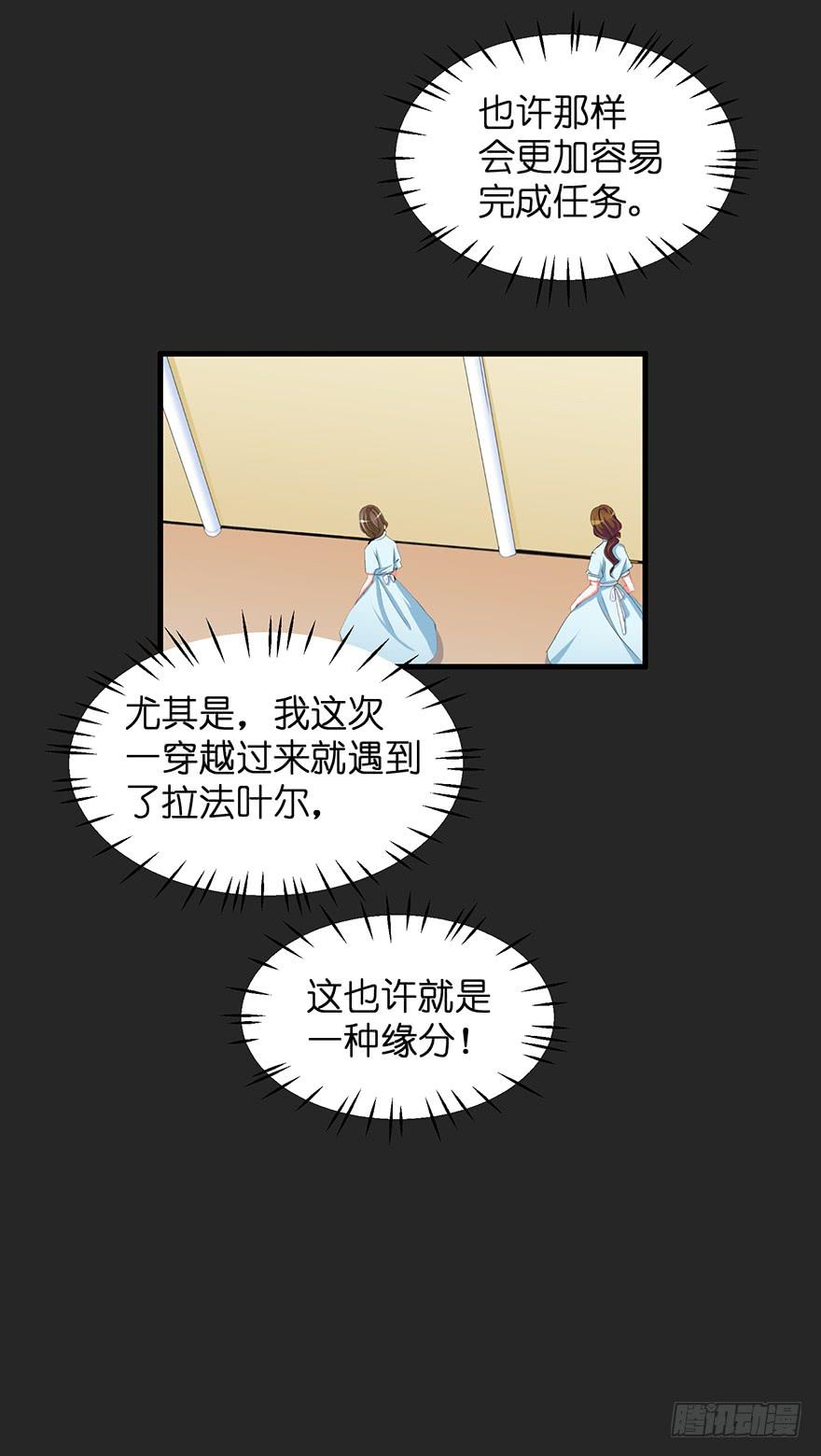 拉法叶尔4-第75话