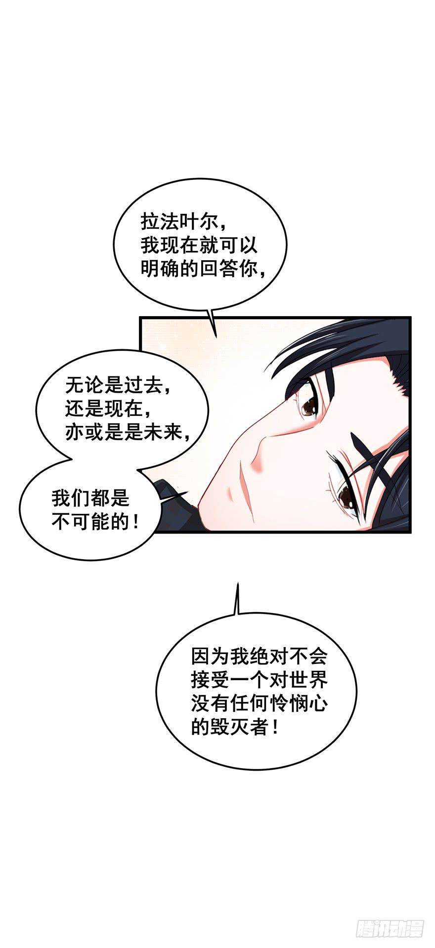 拉法叶尔4-第75话