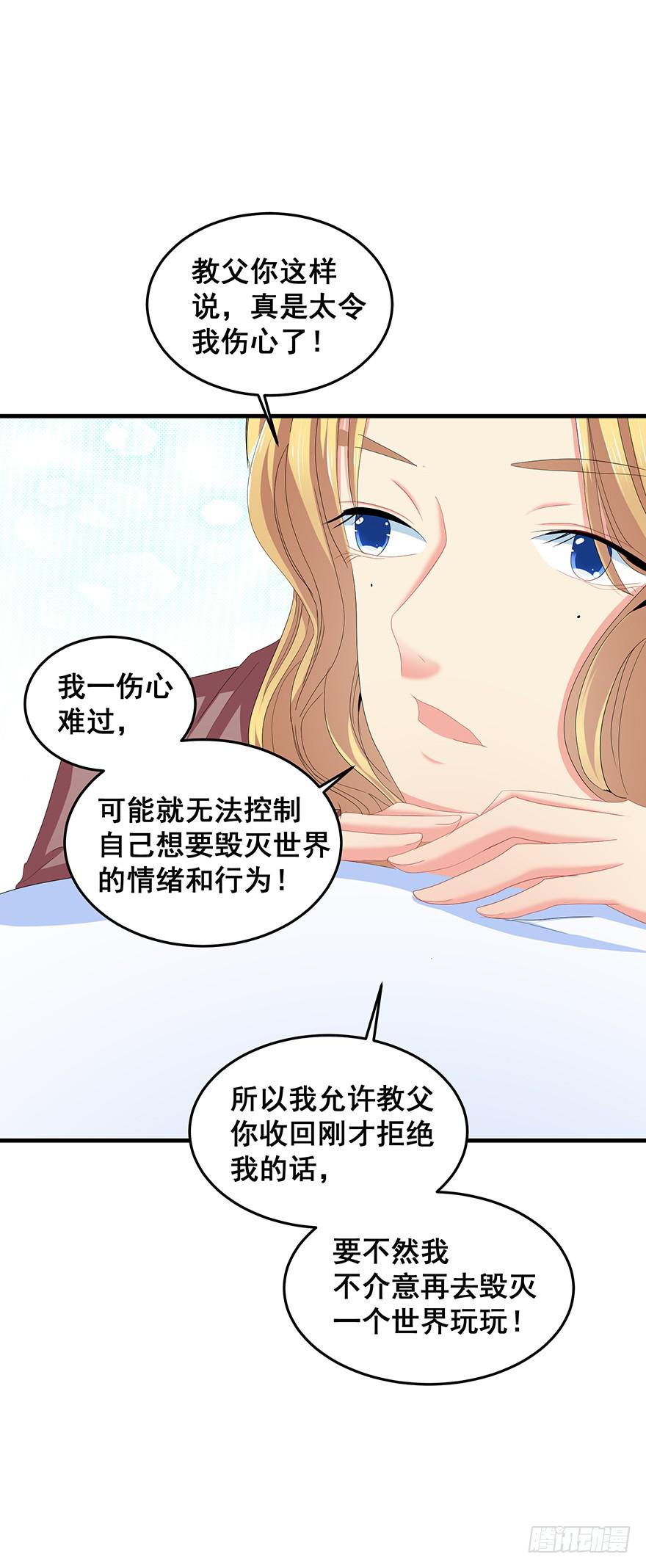 拉法叶尔4-第75话