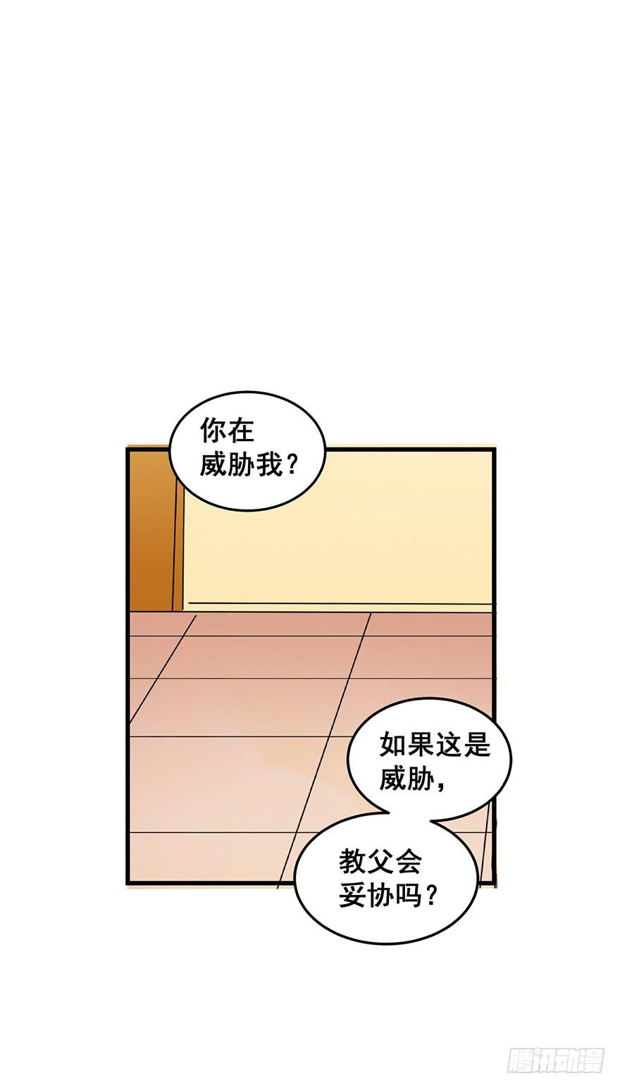 拉法叶尔4-第75话