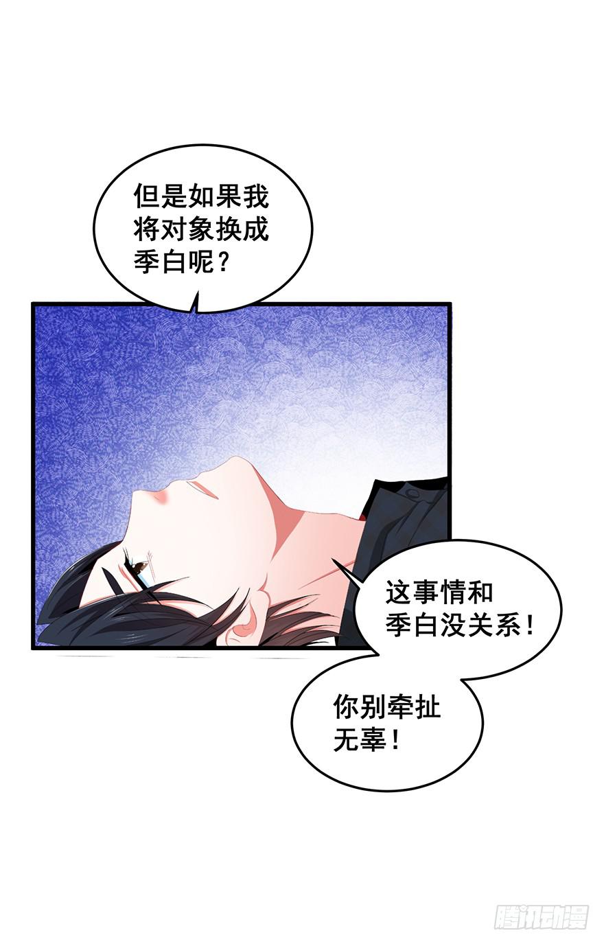 拉法叶尔4-第75话