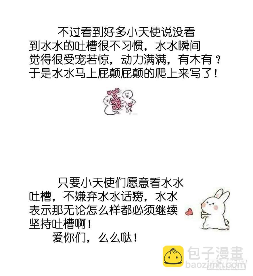 拉法叶尔4-第75话