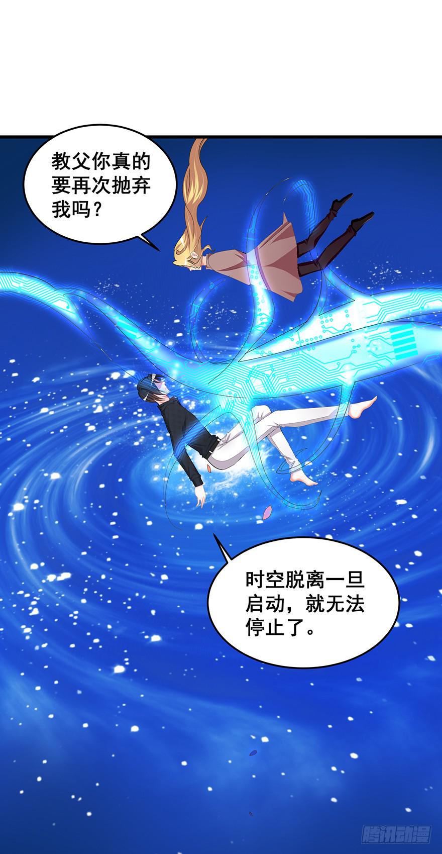 拉法叶尔完(1/2)-第77话