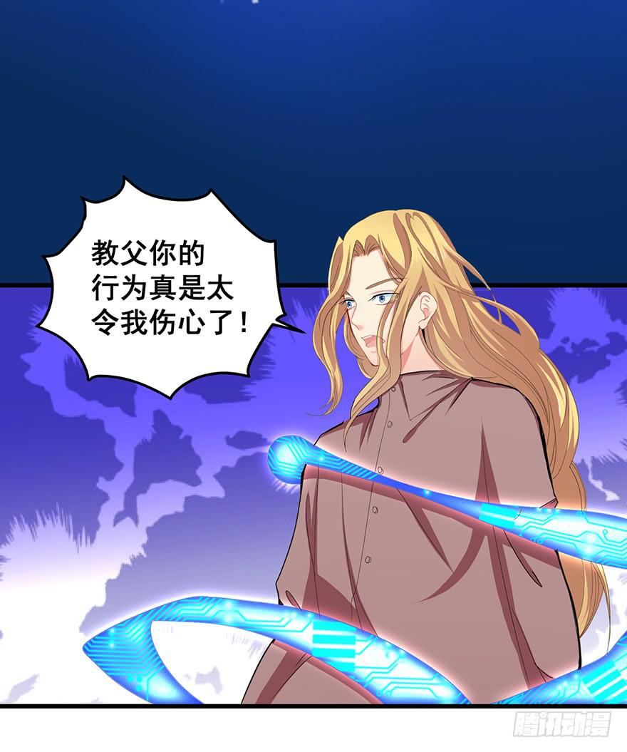 拉法叶尔完(1/2)-第77话