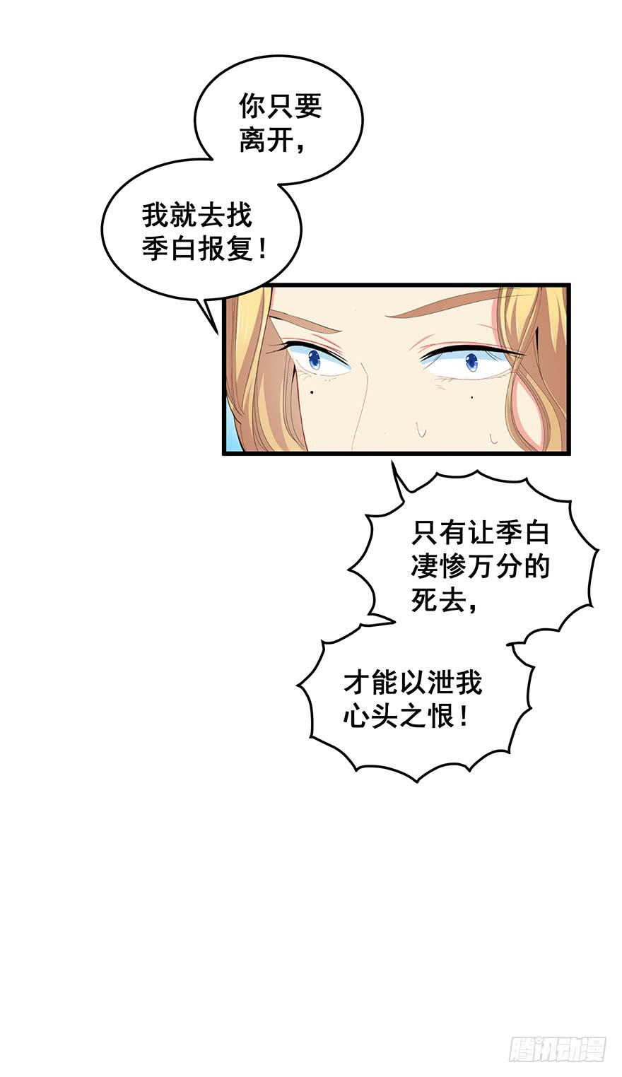 拉法叶尔完(1/2)-第77话