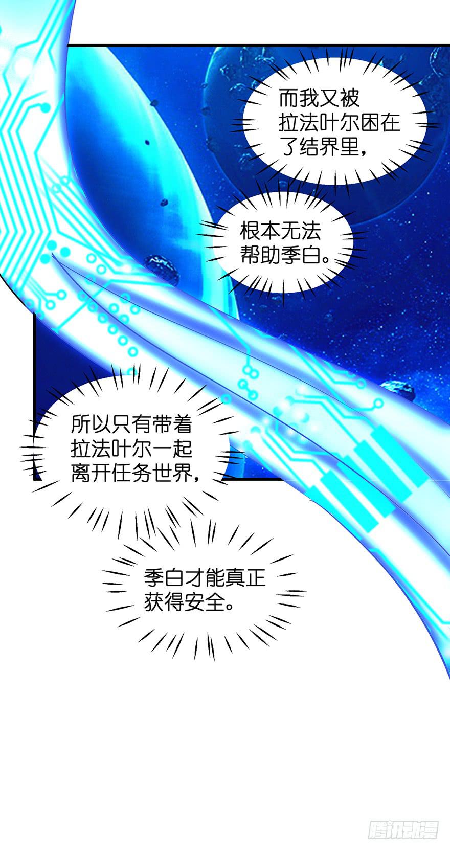 拉法叶尔完(1/2)-第77话