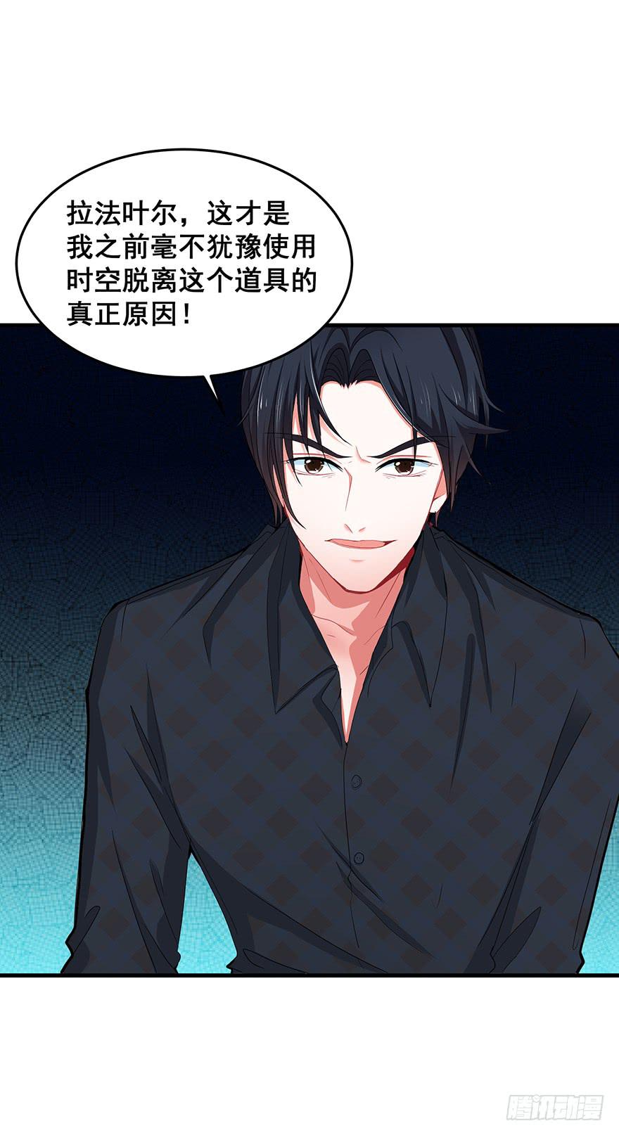 拉法叶尔完(1/2)-第77话