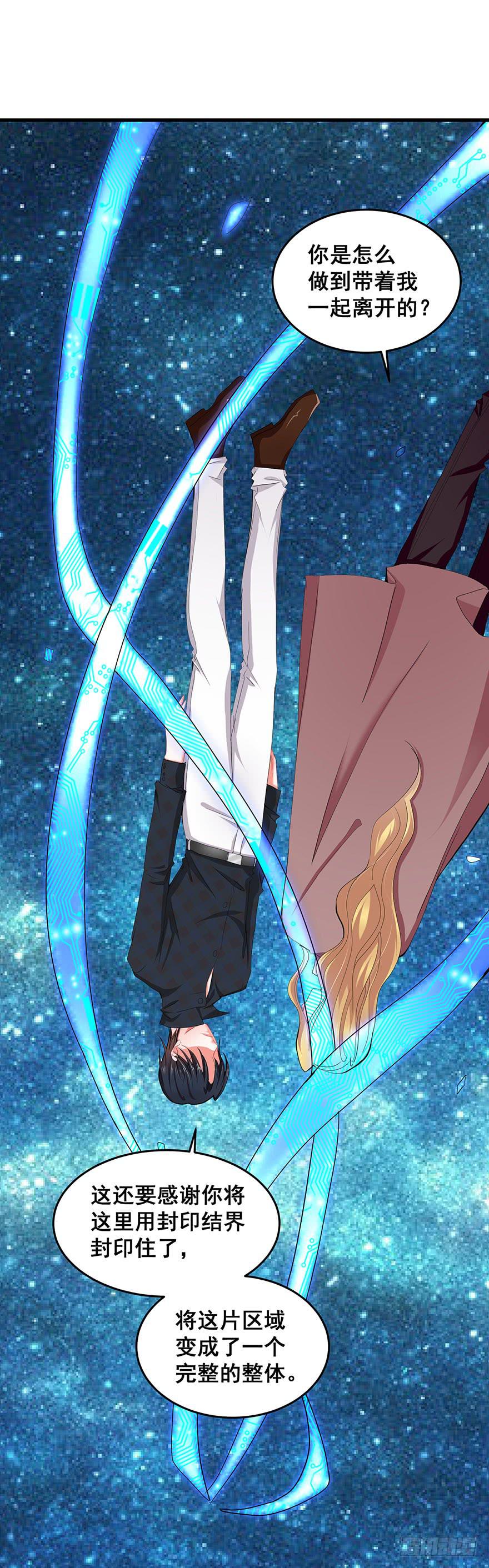 拉法叶尔完(1/2)-第77话