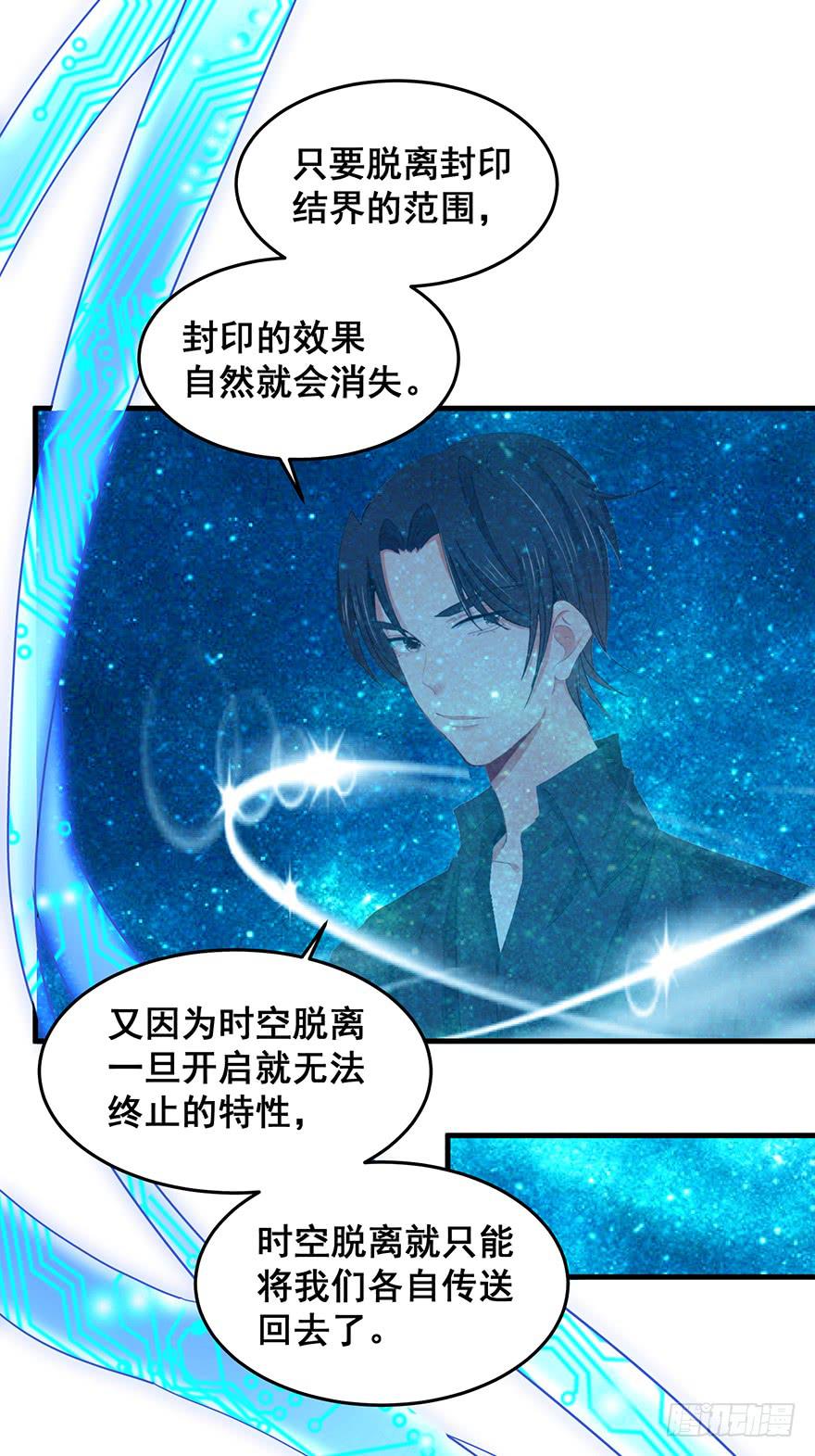 拉法叶尔完(1/2)-第77话