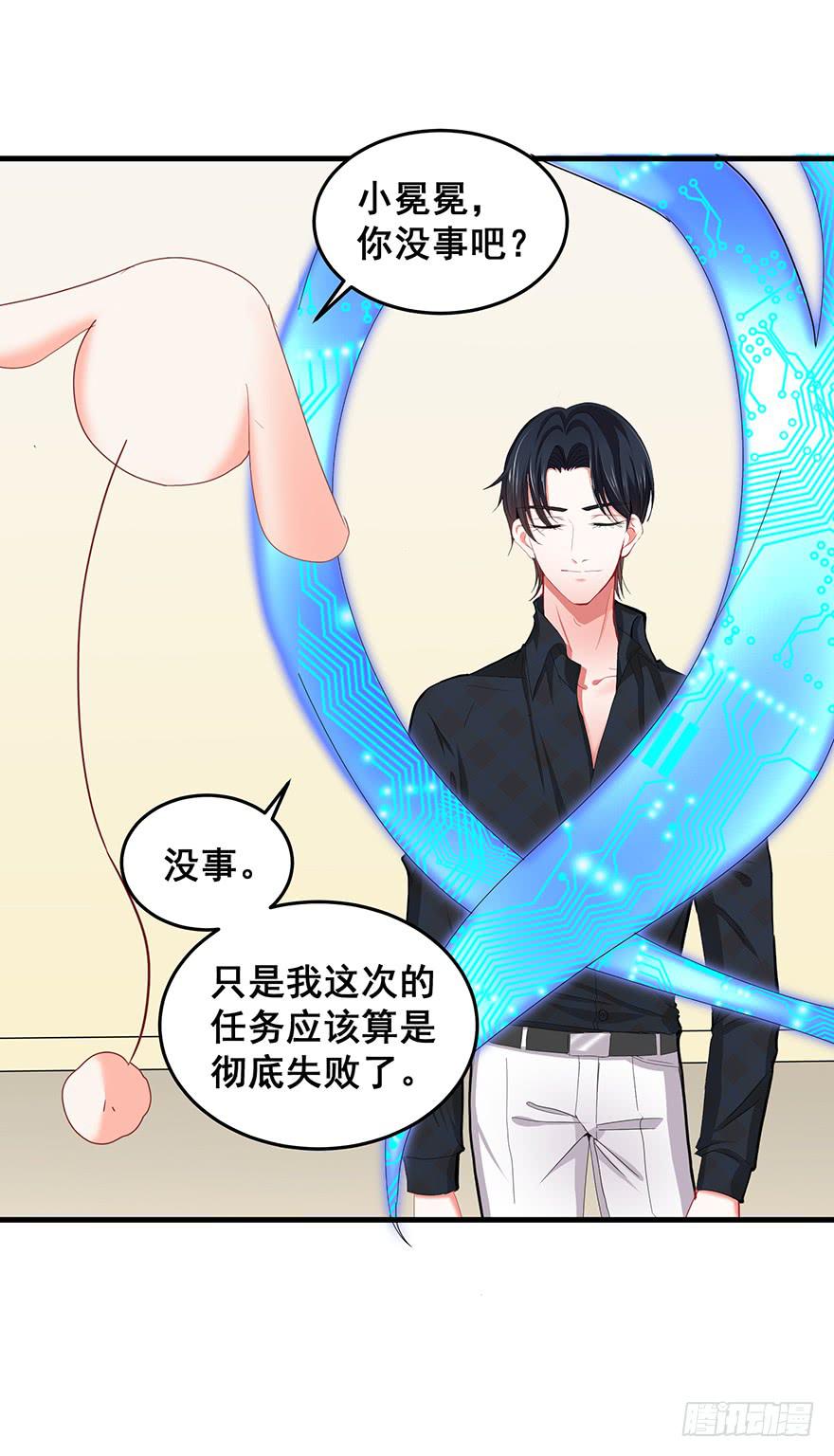 拉法叶尔完(1/2)-第77话