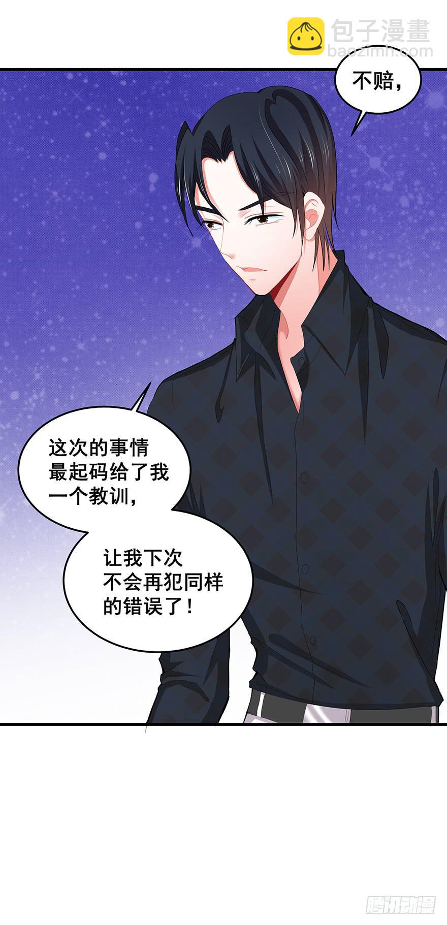 拉法叶尔完(1/2)-第77话