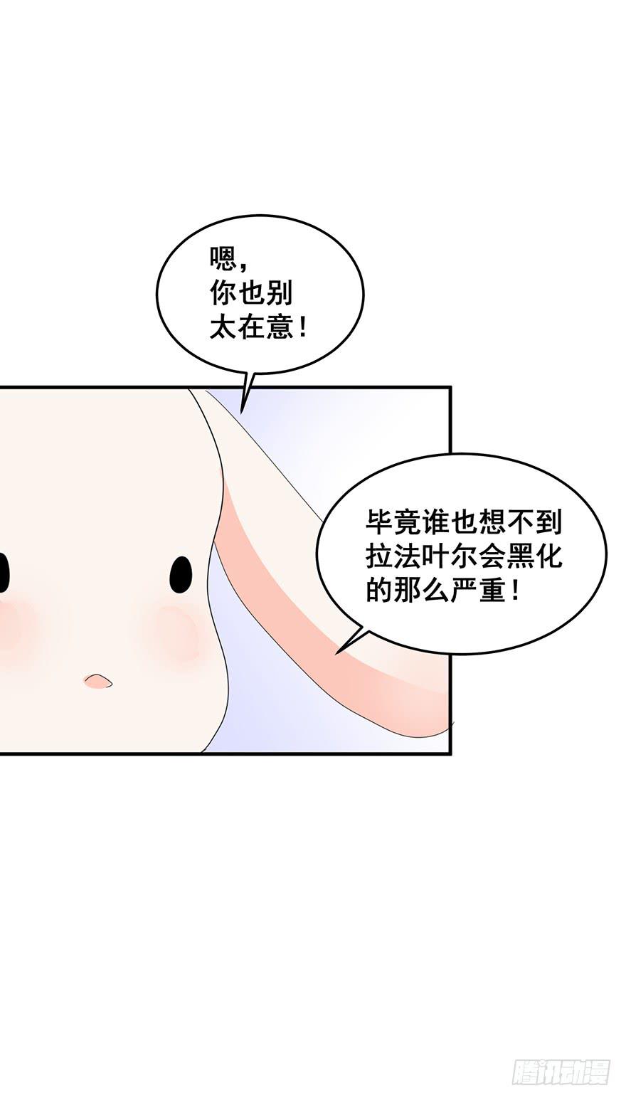 拉法叶尔完(1/2)-第77话