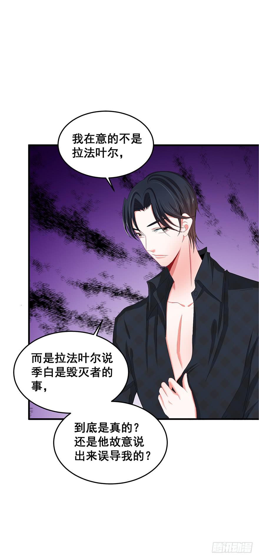 拉法叶尔完(1/2)-第77话