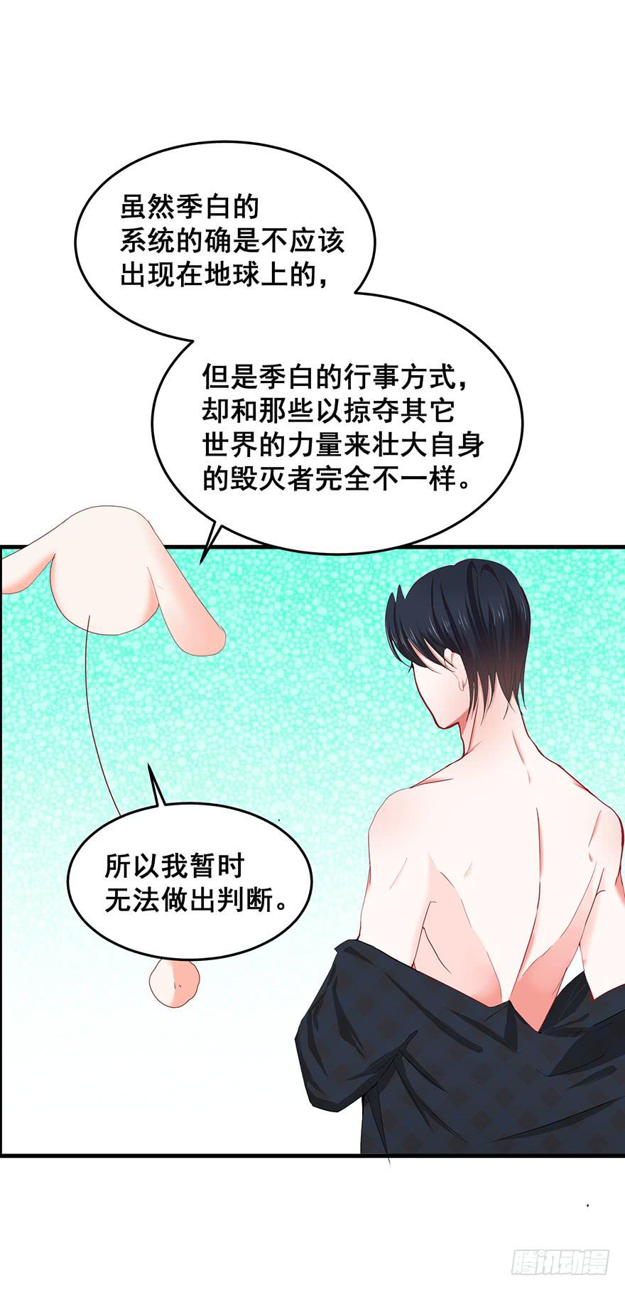 拉法叶尔完(1/2)-第77话