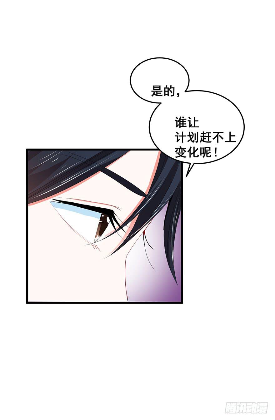 拉法叶尔完(1/2)-第77话