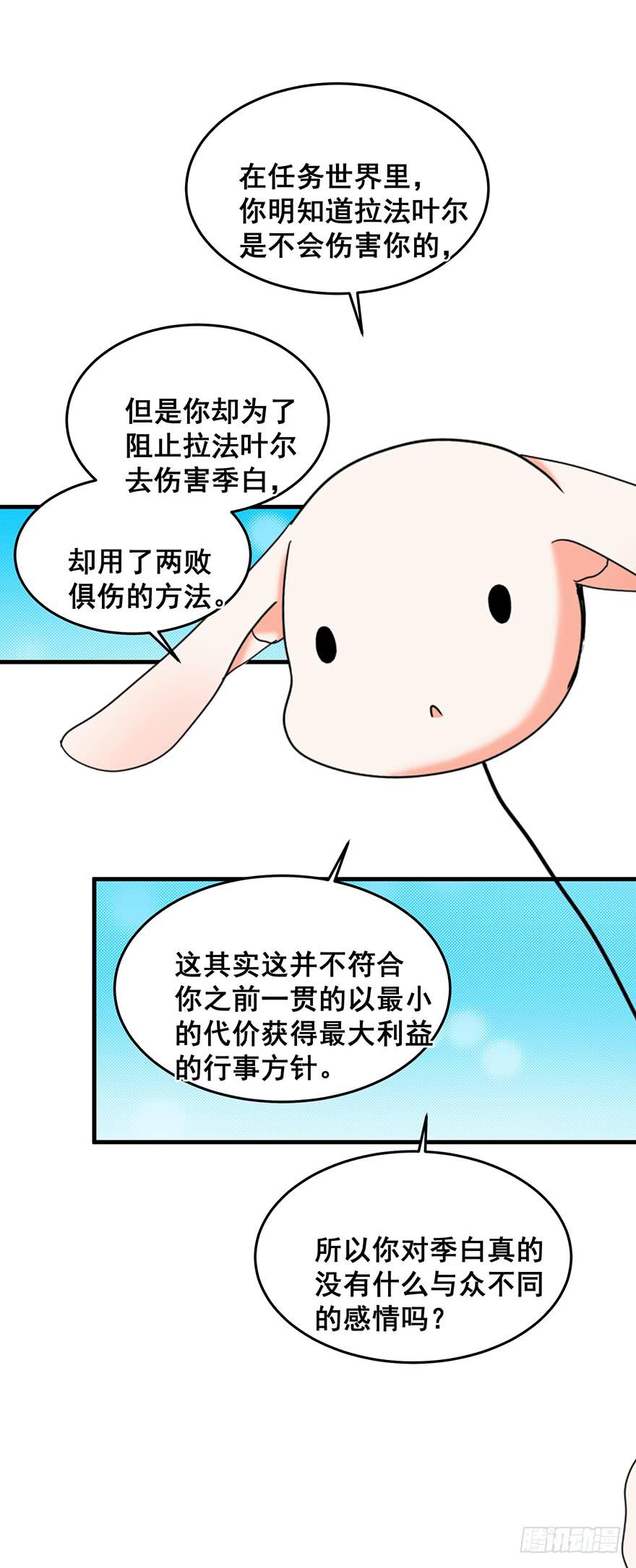 拉法叶尔完(1/2)-第77话