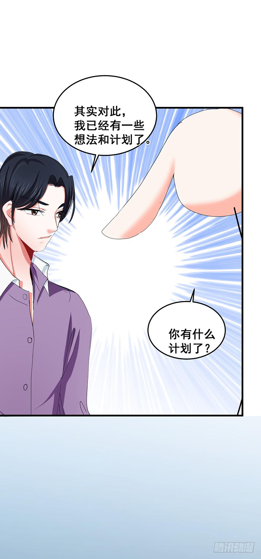 拉法叶尔完(1/2)-第77话