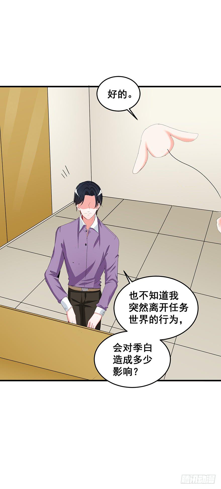 拉法叶尔完(1/2)-第77话