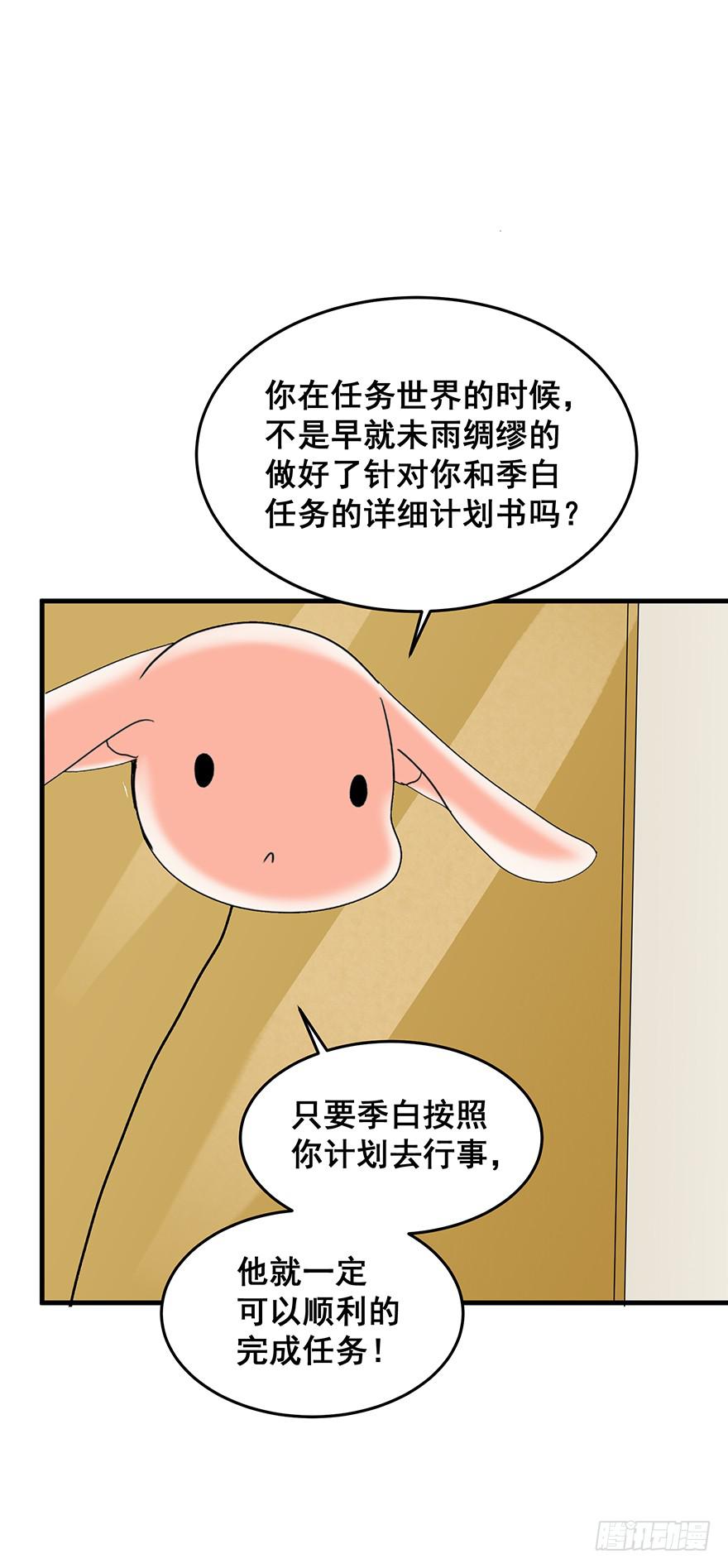 拉法叶尔完(1/2)-第77话