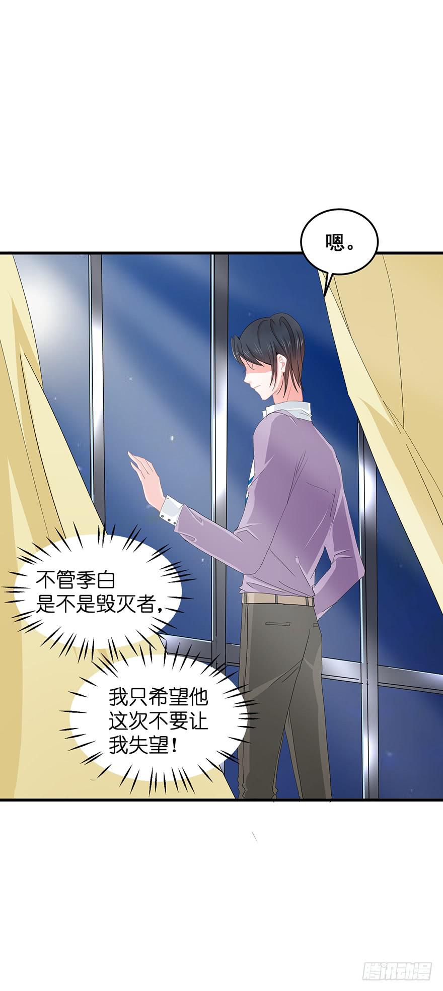 拉法叶尔完(1/2)-第77话