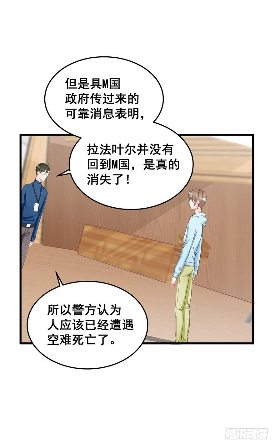 全民偶像19-第79话