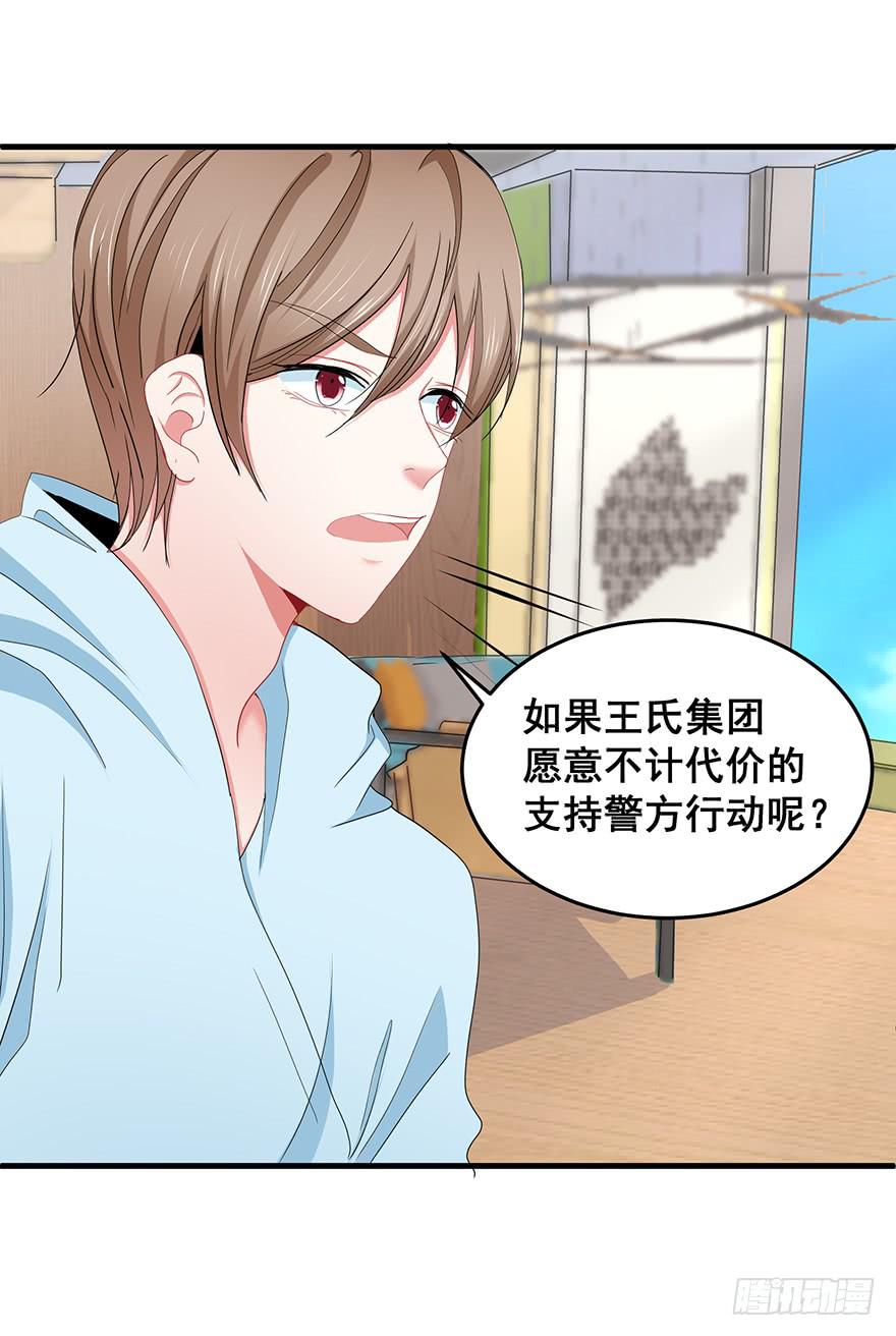 全民偶像19-第79话