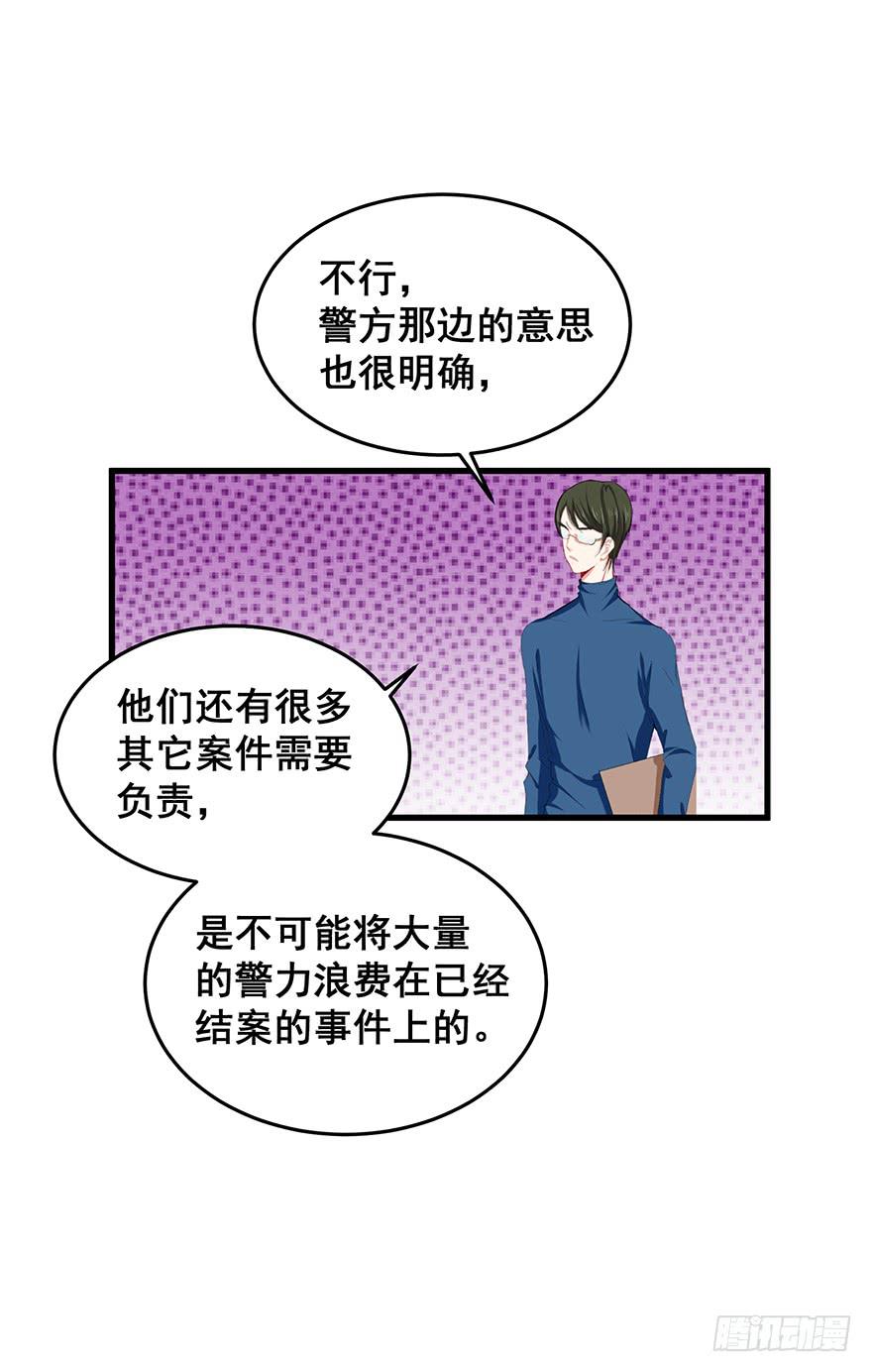 全民偶像19-第79话