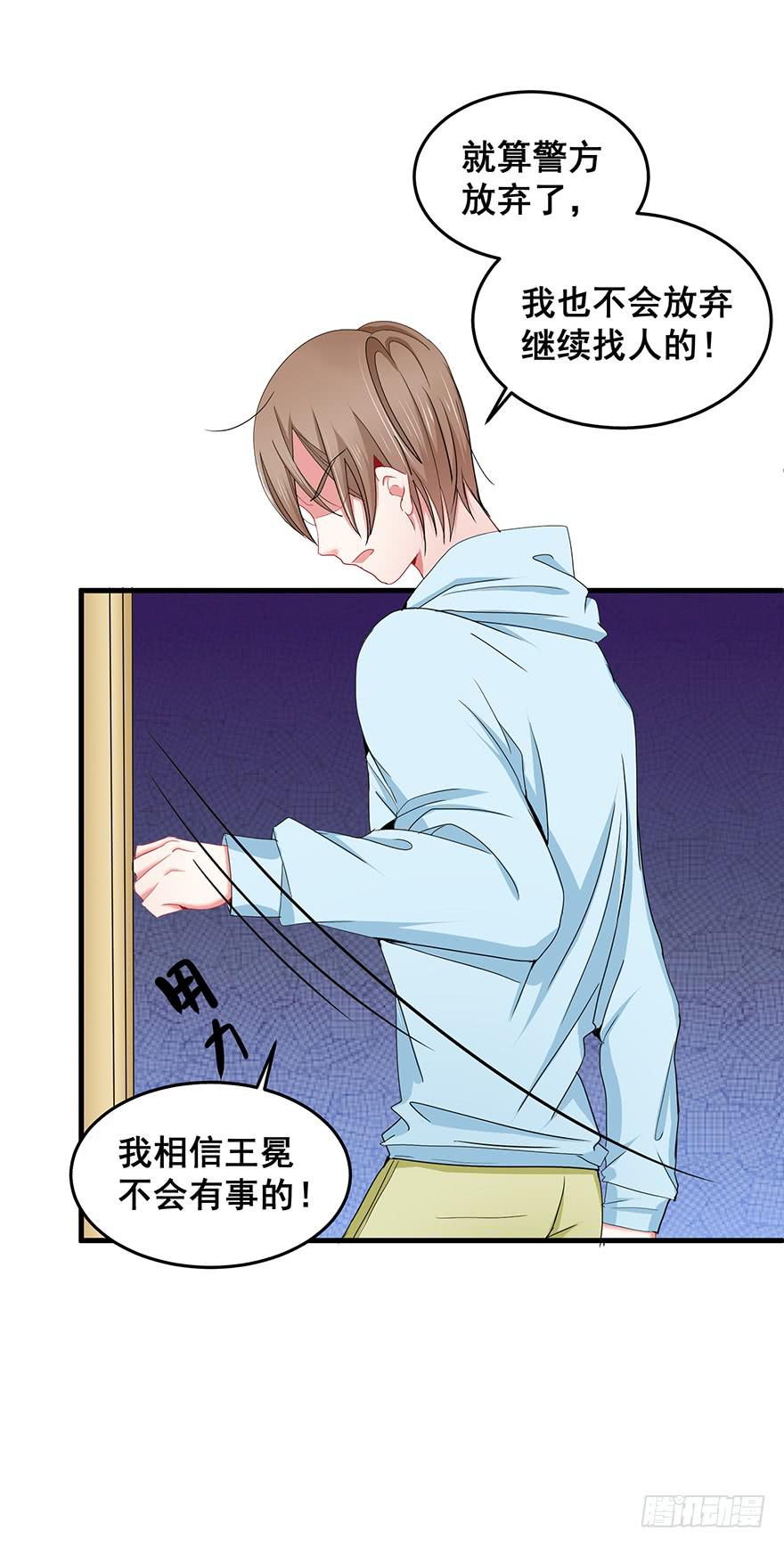 全民偶像19-第79话