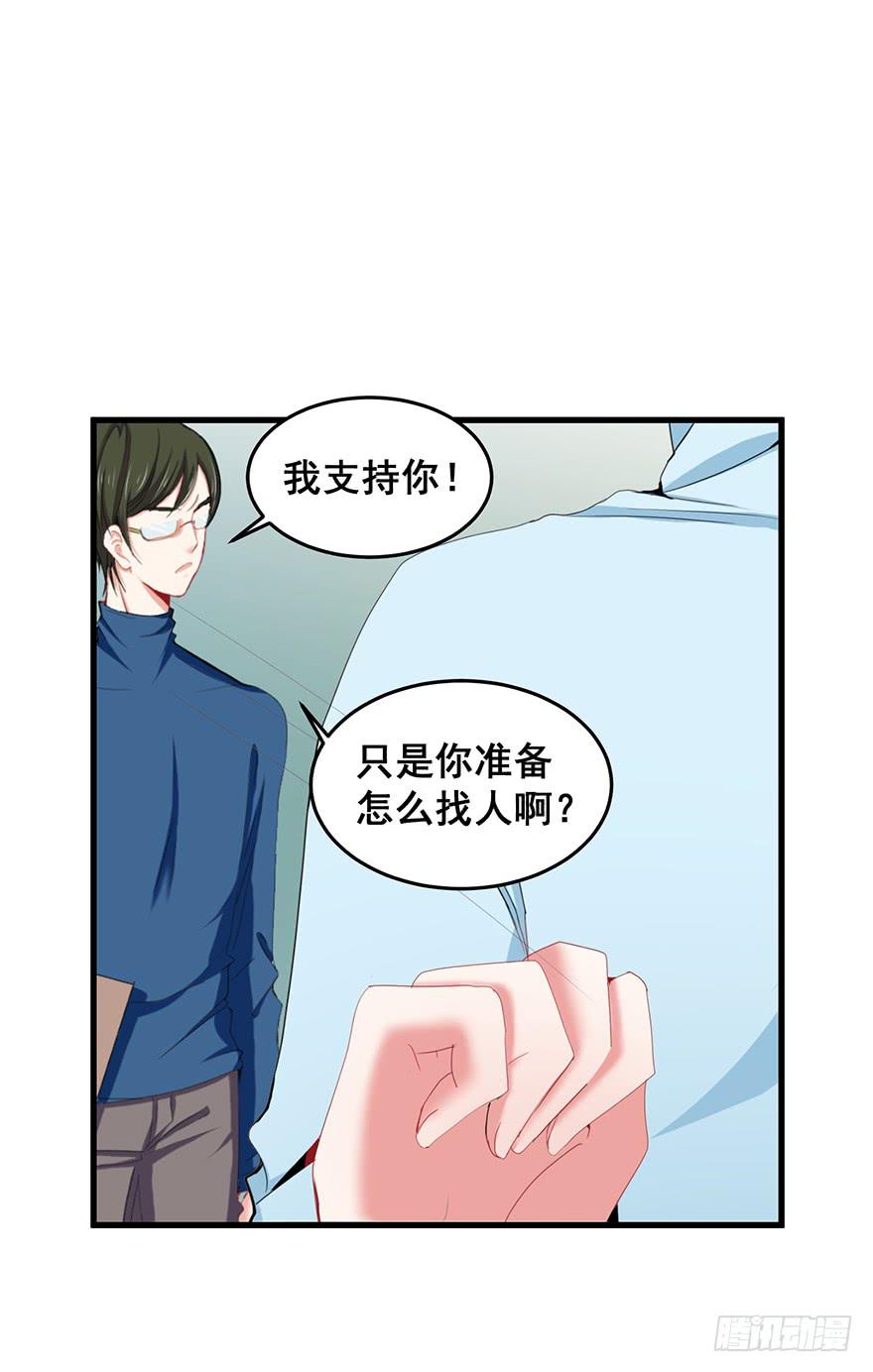 全民偶像19-第79话