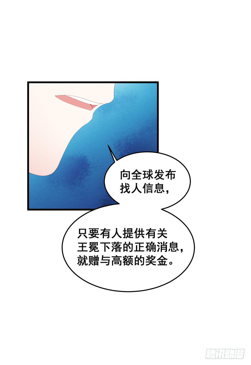 全民偶像19-第79话