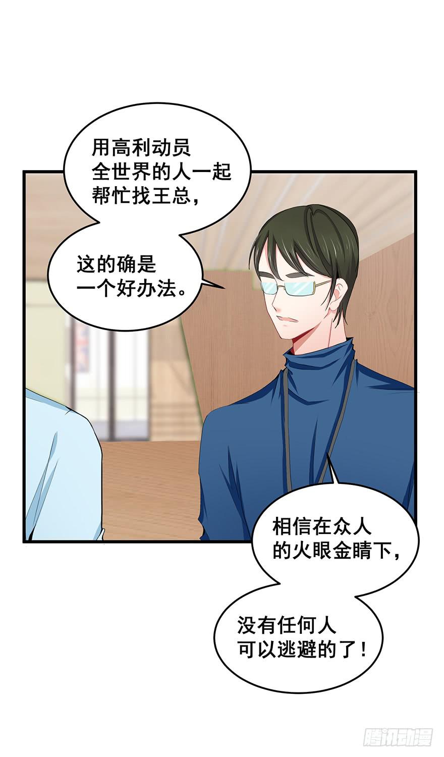 全民偶像19-第79话