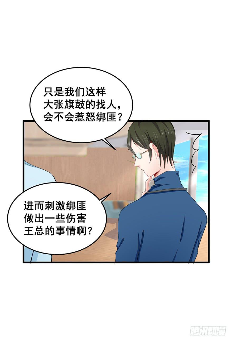 全民偶像19-第79话