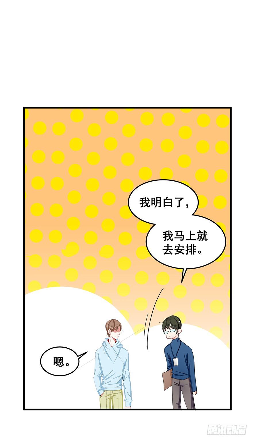 全民偶像19-第79话