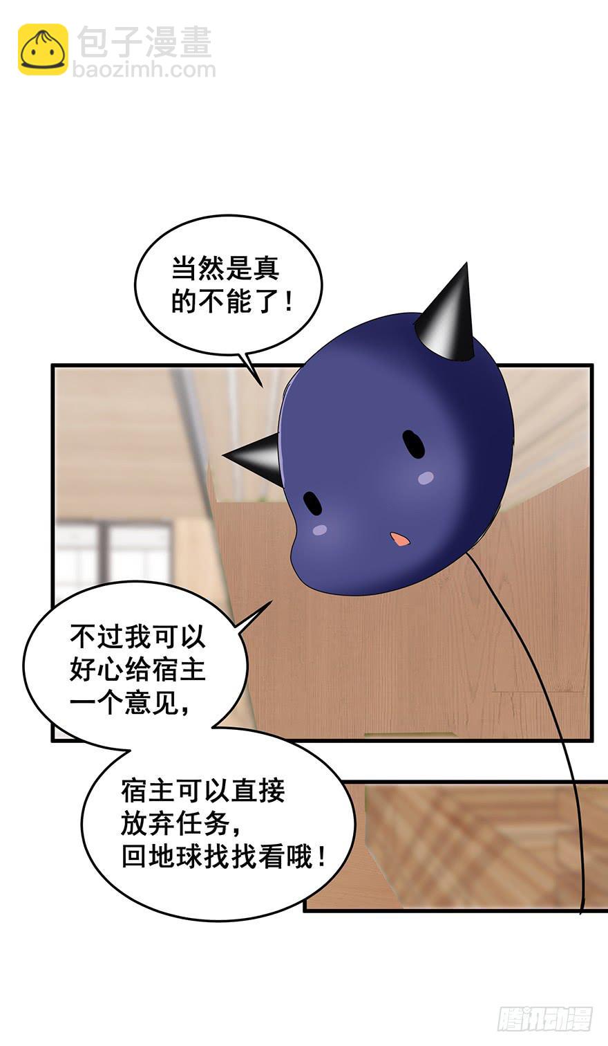 全民偶像19-第79话