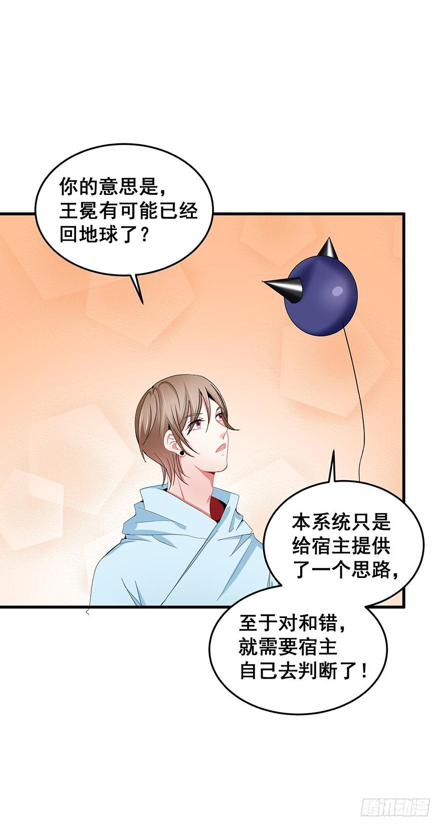 全民偶像19-第79话