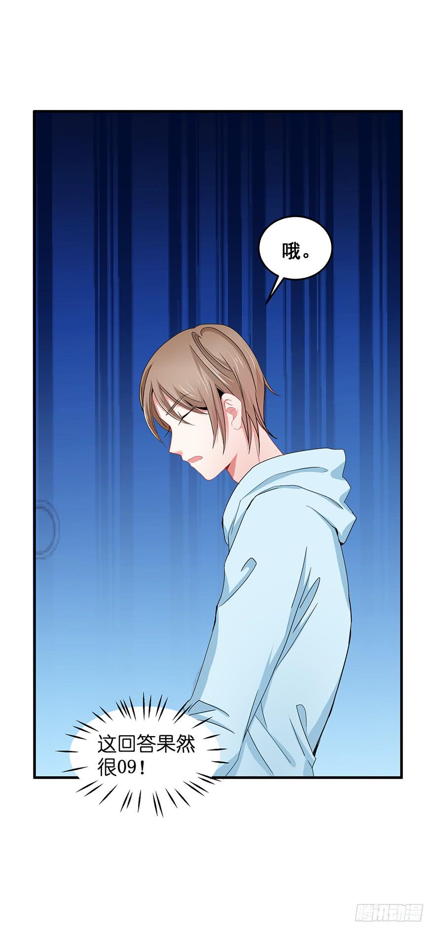 全民偶像19-第79话