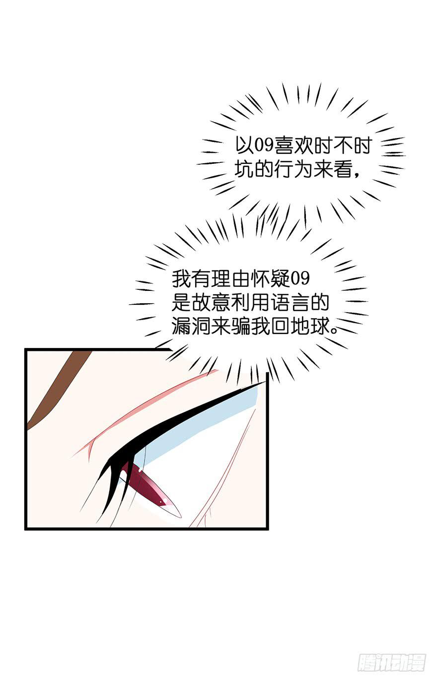 全民偶像19-第79话