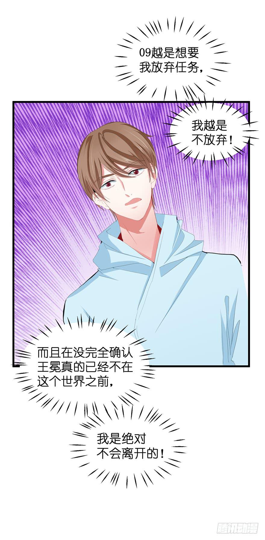 全民偶像19-第79话