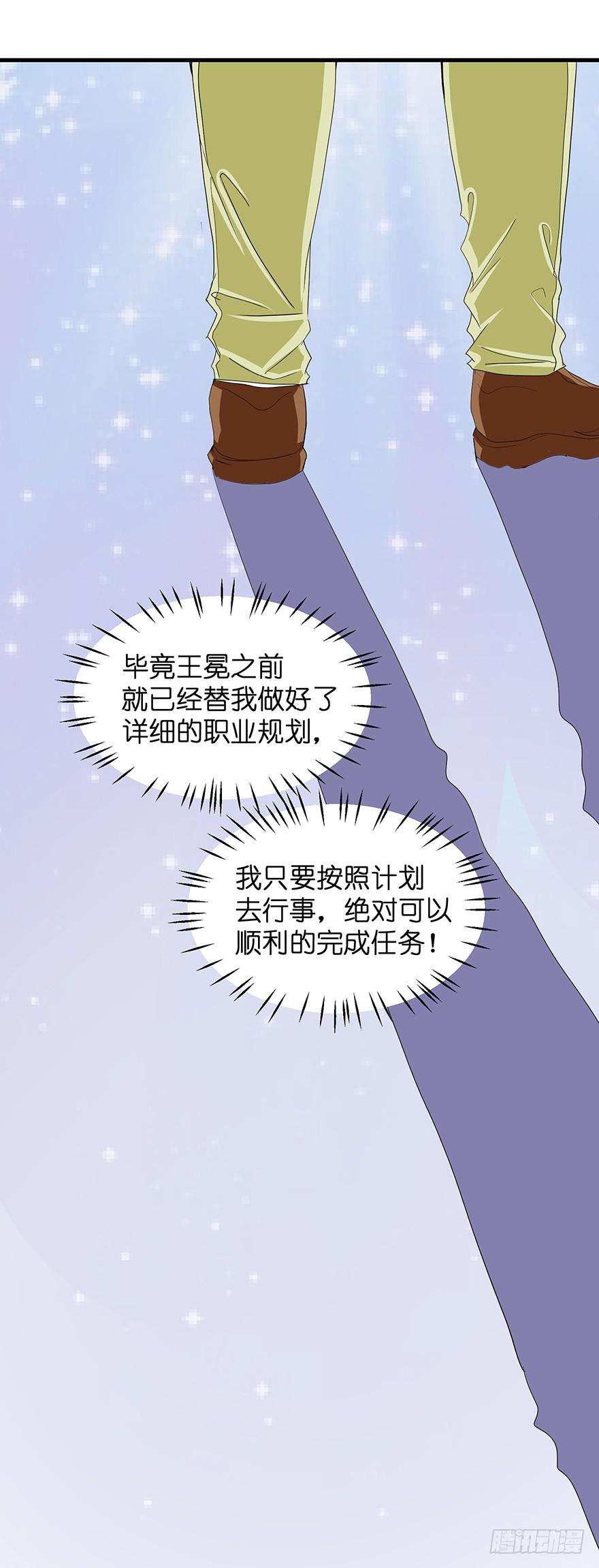 全民偶像19-第79话