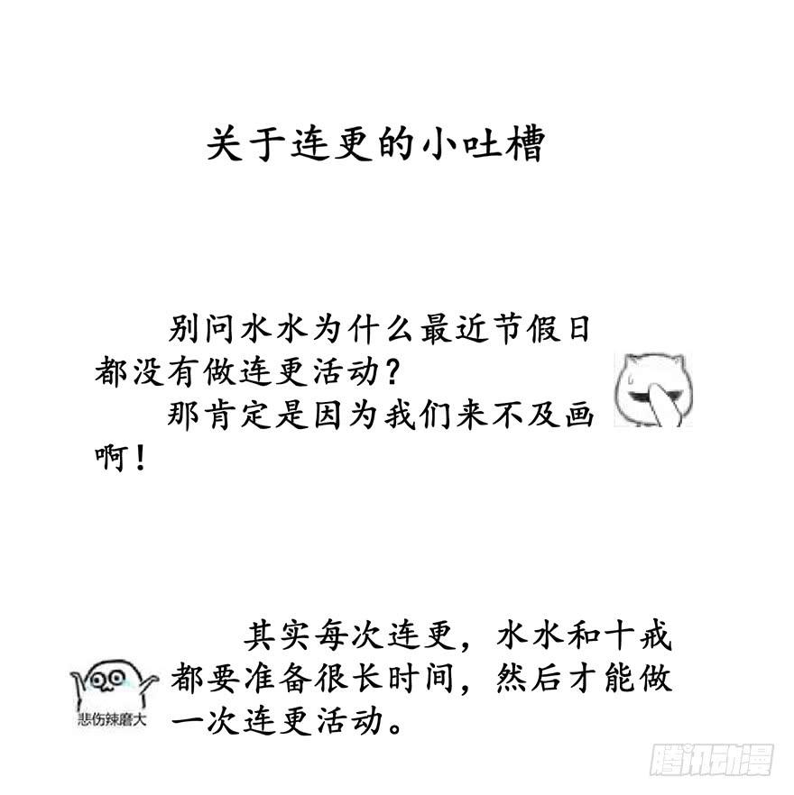 全民偶像19-第79话