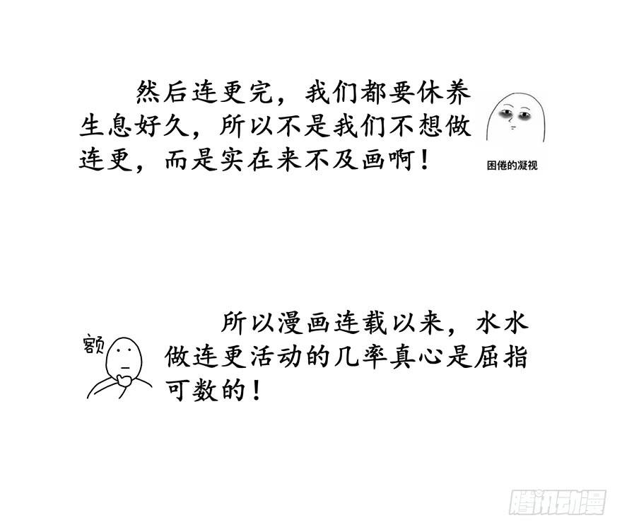 全民偶像19-第79话