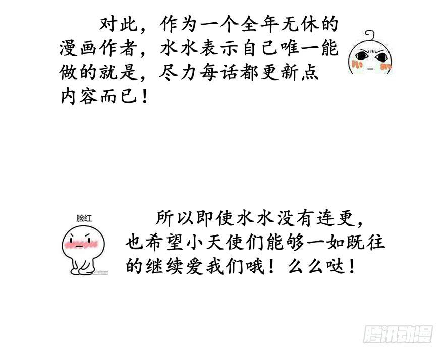 全民偶像19-第79话