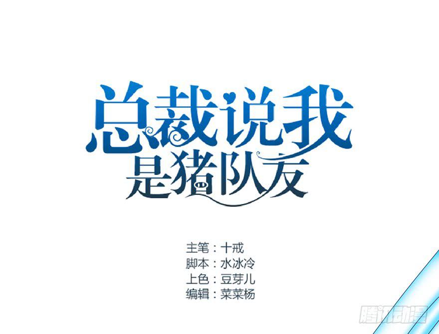 毁灭系统1(1/2)-第81话