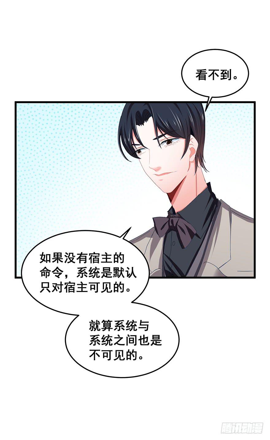 毁灭系统1(1/2)-第81话