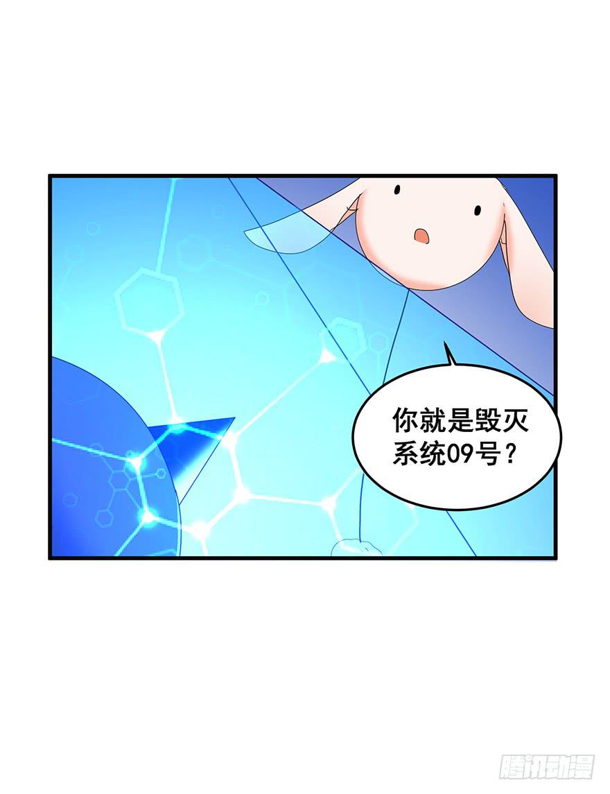 毁灭系统1(1/2)-第81话