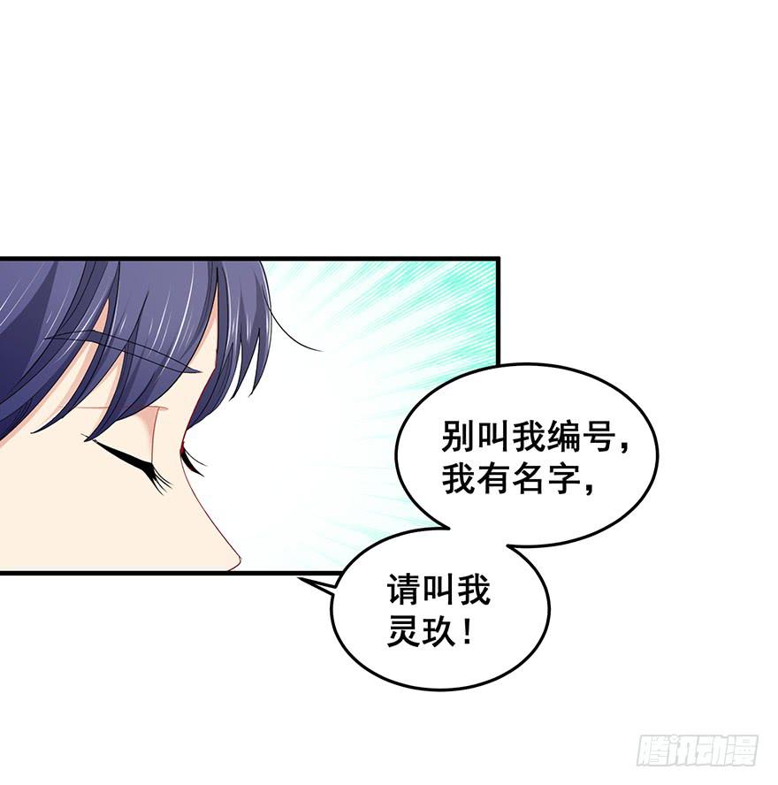 毁灭系统1(1/2)-第81话