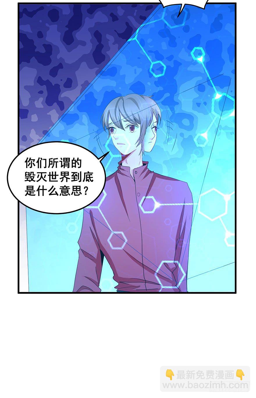 毁灭系统1(1/2)-第81话