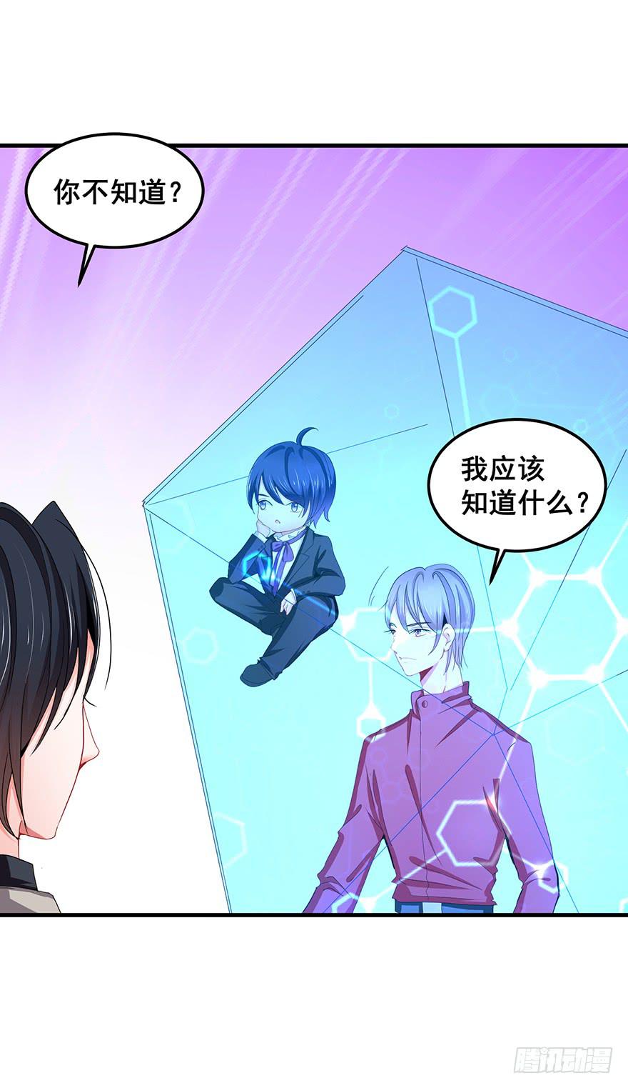 毁灭系统1(1/2)-第81话