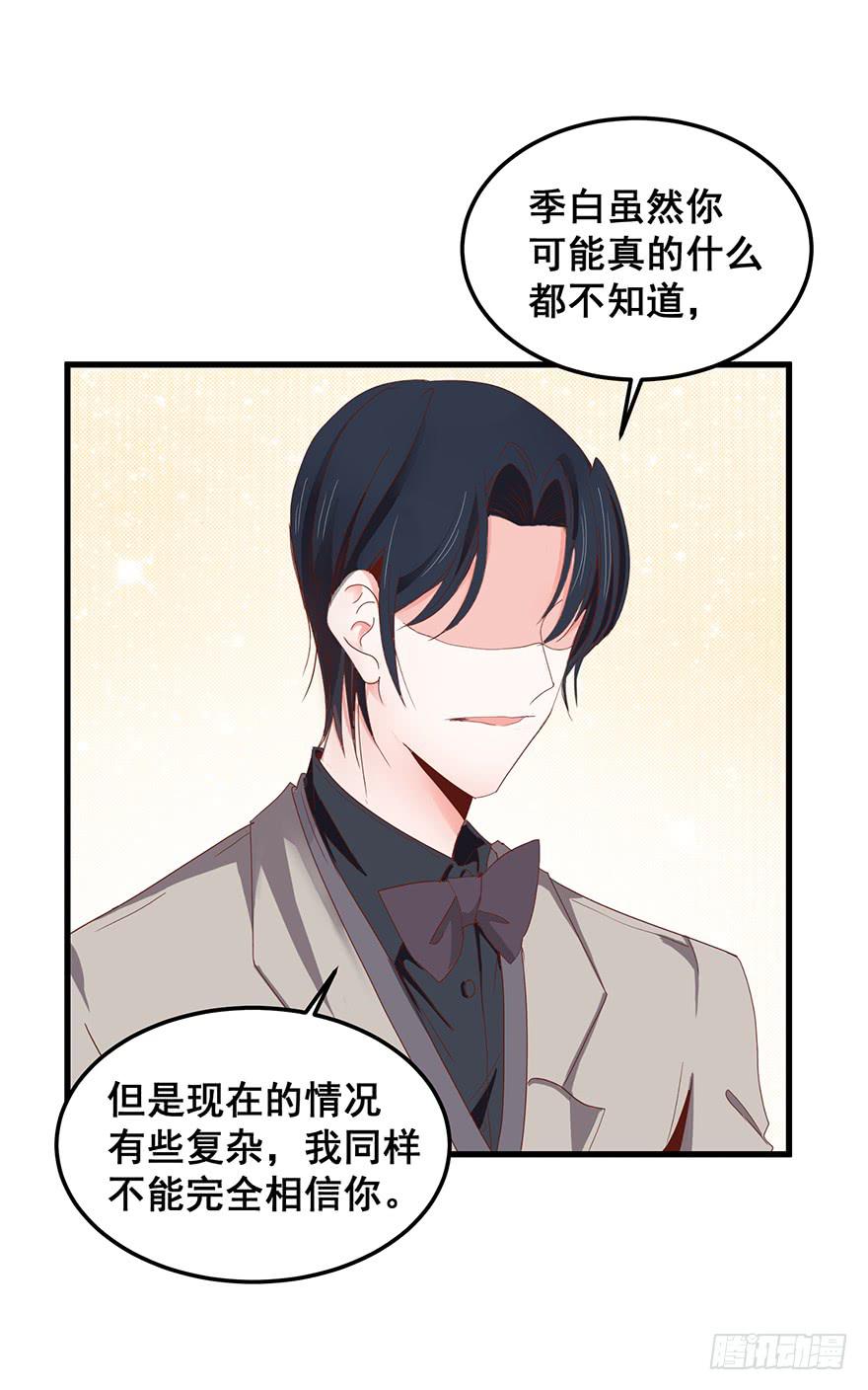 毁灭系统1(1/2)-第81话